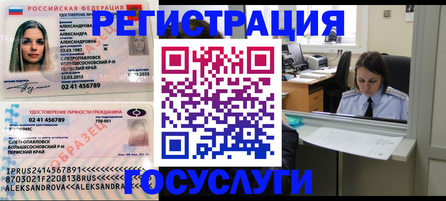 прописка от собственника в Ленске