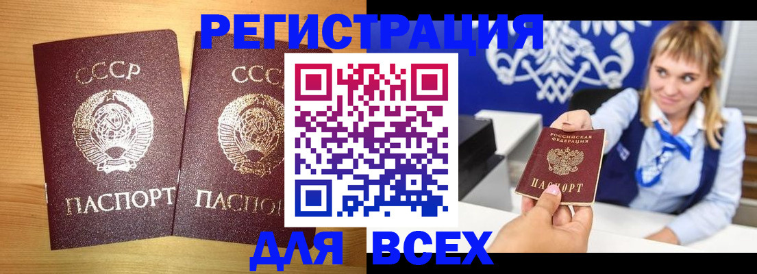 временная регистрация гарантия в Ленске