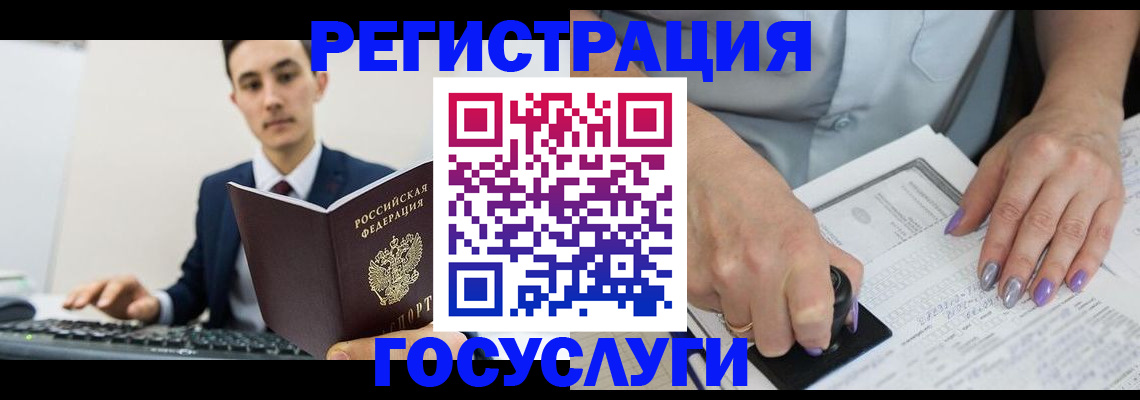 прописка для школы в Ленске