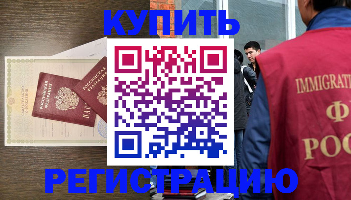прописка для школы в Ленске
