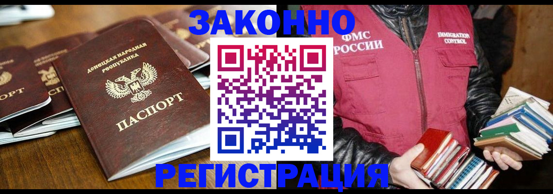 временная регистрация для всех в Ленске