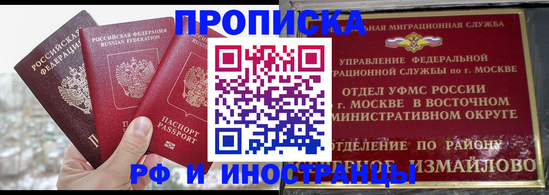 прописка для школы в Ленске