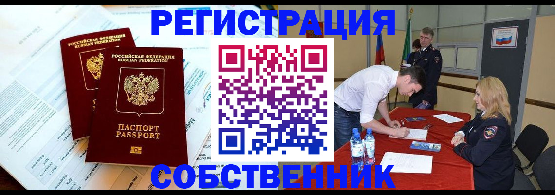 прописка в Ленске
