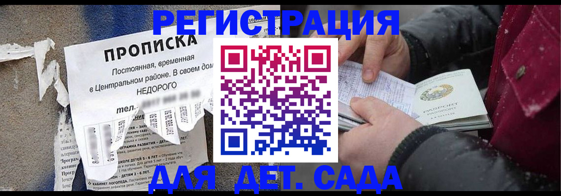 прописка от собственника в Ленске