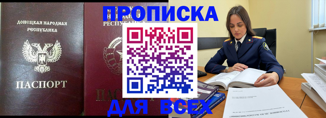 временная регистрация для школы в Ленске
